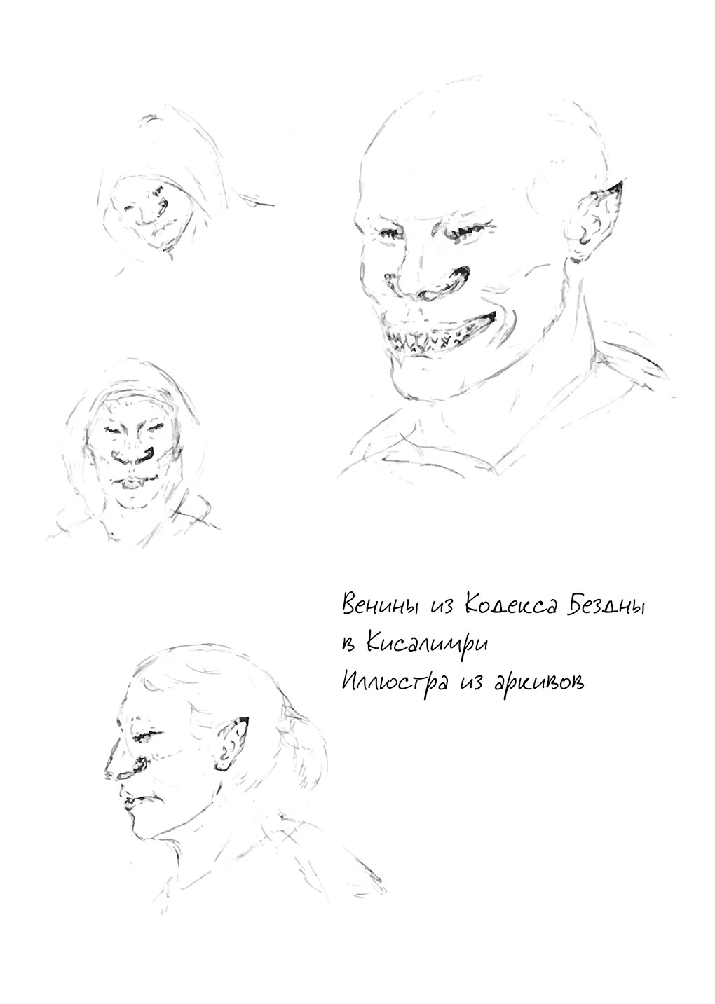 Иллюстрация к книге — Павшая луна: комплект из 2 книг [book-illustration-21.webp]