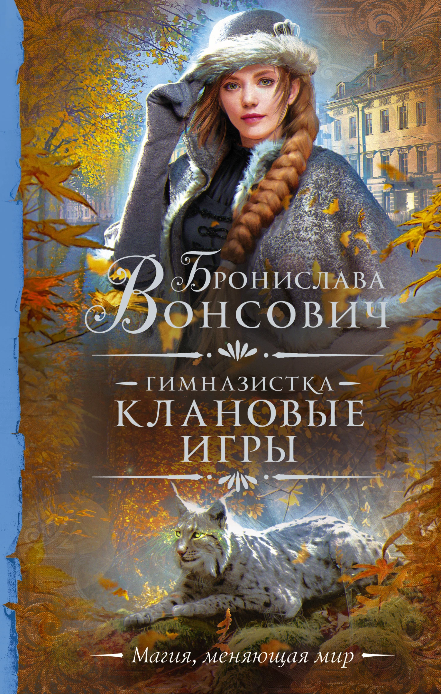 Книга Клановые игры