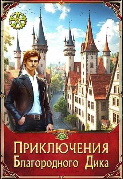 Книга Первый сезон