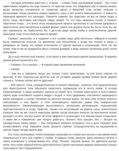 Иллюстрация к книге — Мастер Рун. Книга 3 [book-illustration-1.webp]