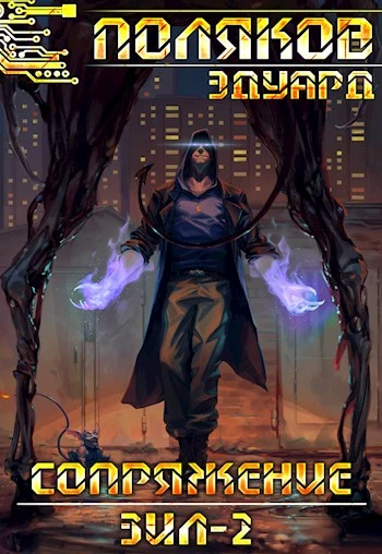 Книга Сопряжение. ЗИЛ-2