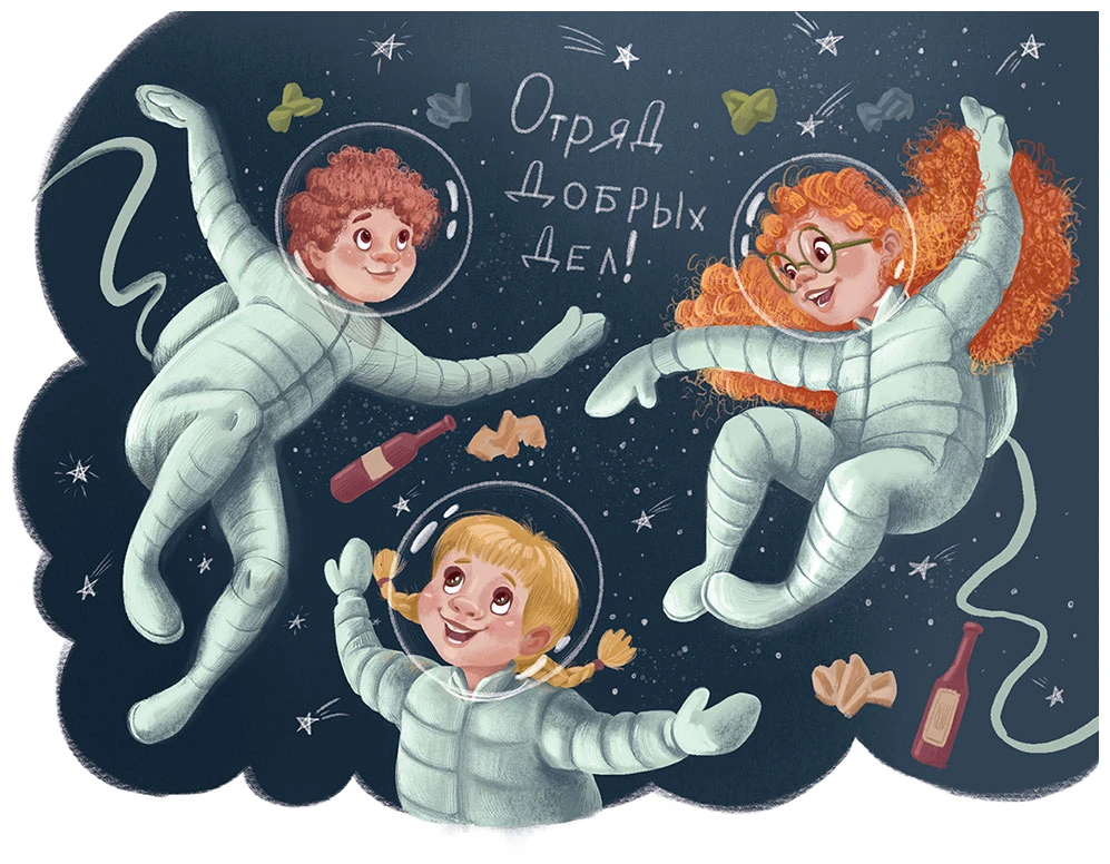 Иллюстрация к книге — Добро возвращается [book-illustration-7.webp]