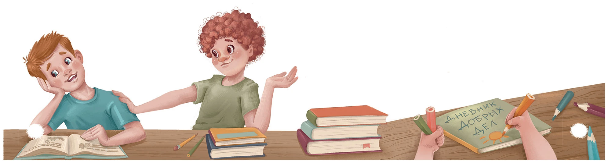 Иллюстрация к книге — Добро возвращается [book-illustration-8.webp]