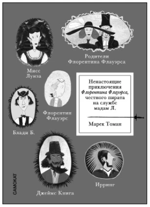 Иллюстрация к книге — Пожираюший [book-illustration-4.webp]