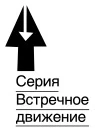 Иллюстрация к книге — Пожираюший [book-illustration-8.webp]