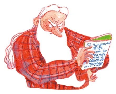 Иллюстрация к книге — Дед Кошмар и сбежавшие желания [book-illustration-6.webp]