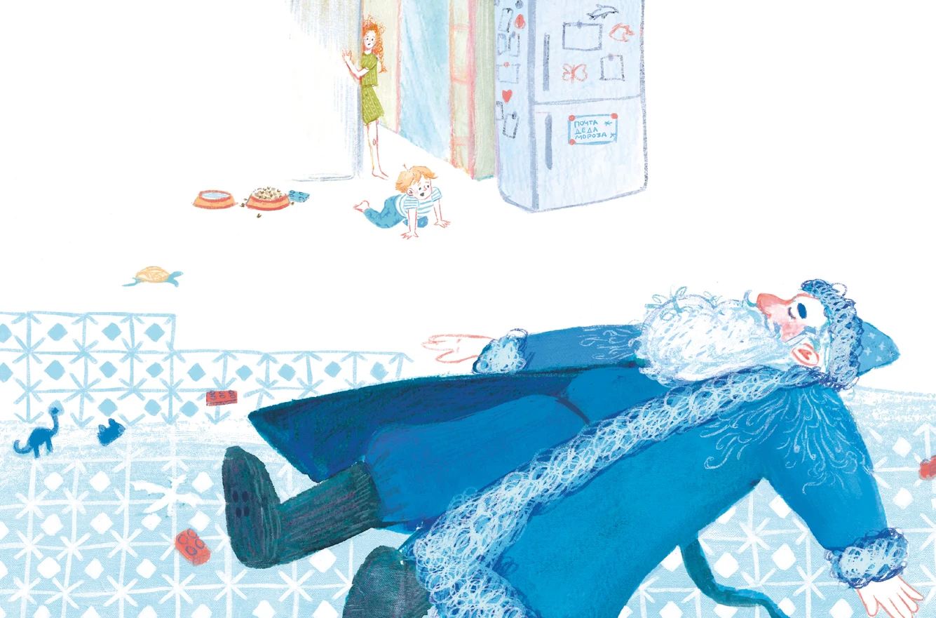 Иллюстрация к книге — Вспоминай, Дед Мороз! [book-illustration-7.webp]