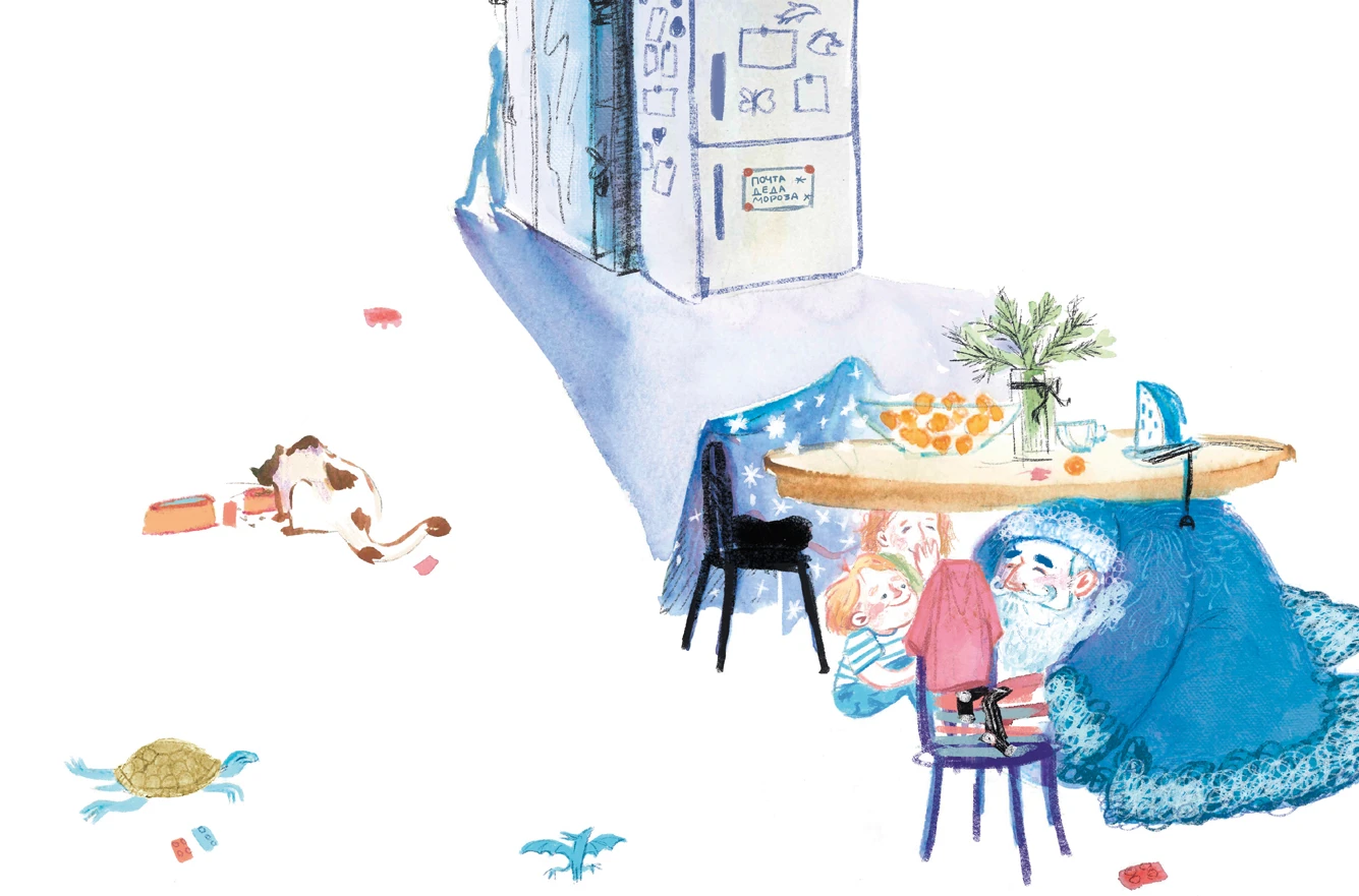 Иллюстрация к книге — Вспоминай, Дед Мороз! [book-illustration-9.webp]
