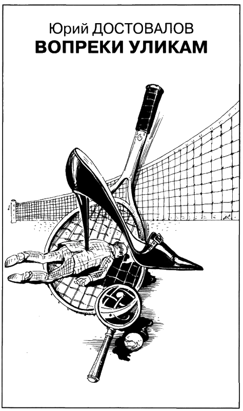 Иллюстрация к книге — Искатель, 2011 № 01 [book-illustration-5.webp]