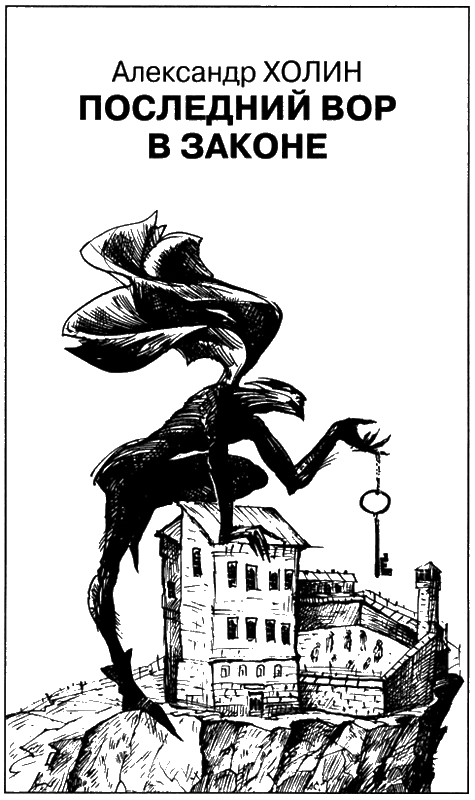 Иллюстрация к книге — Искатель, 2011 № 06 [book-illustration-4.webp]