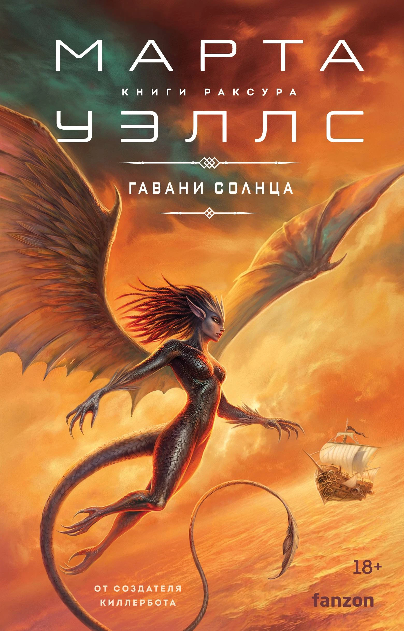 Книга Гавани солнца