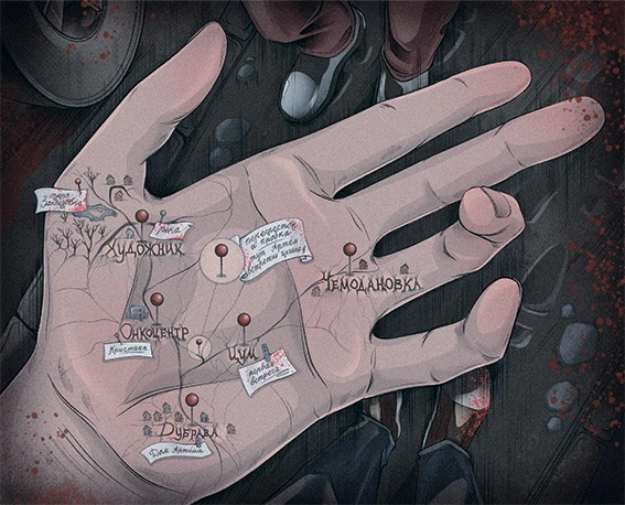 Иллюстрация к книге — Жертва [book-illustration-1.webp]
