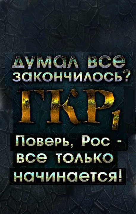 Книга Герои Озерного края