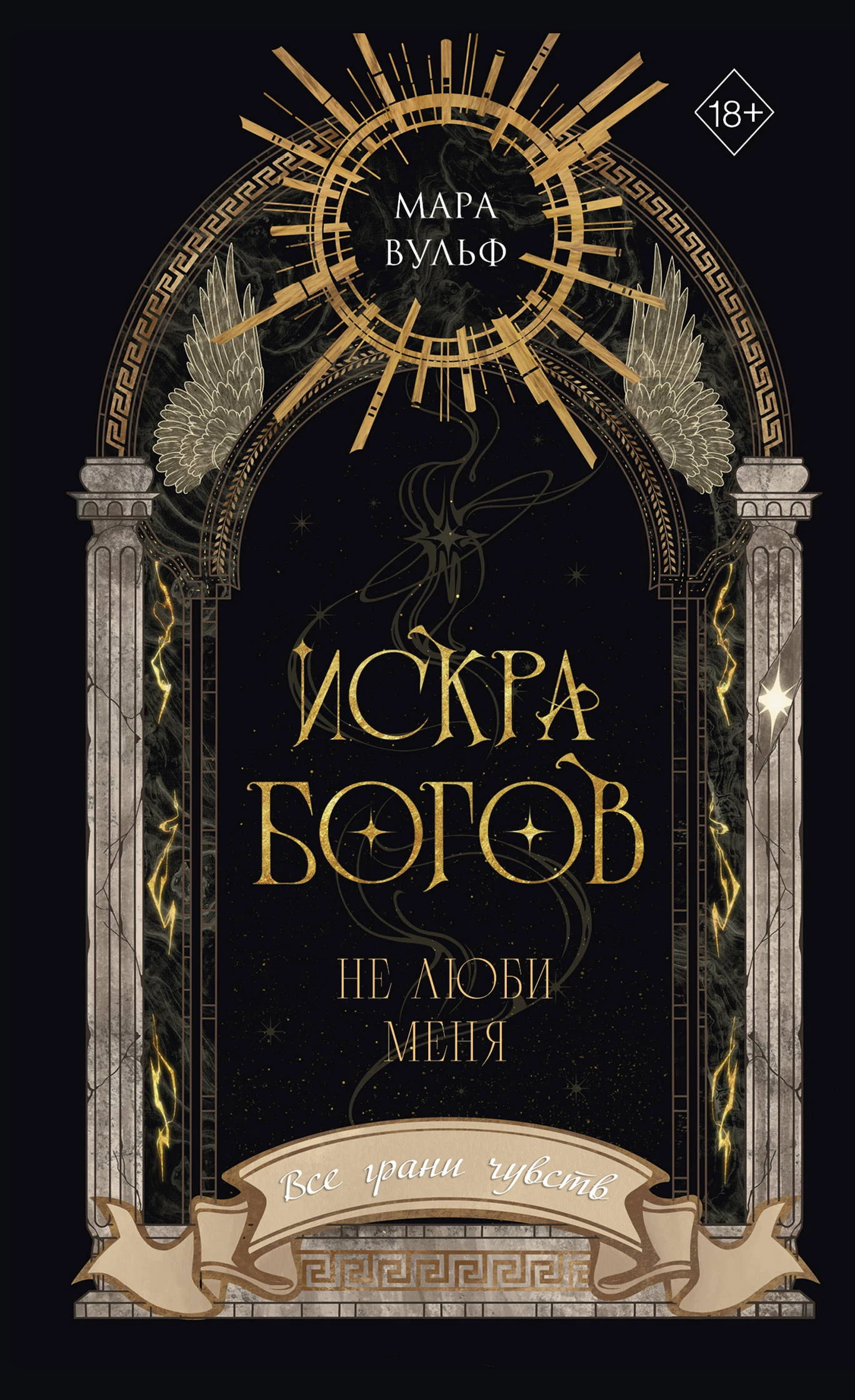 Книга Не люби меня