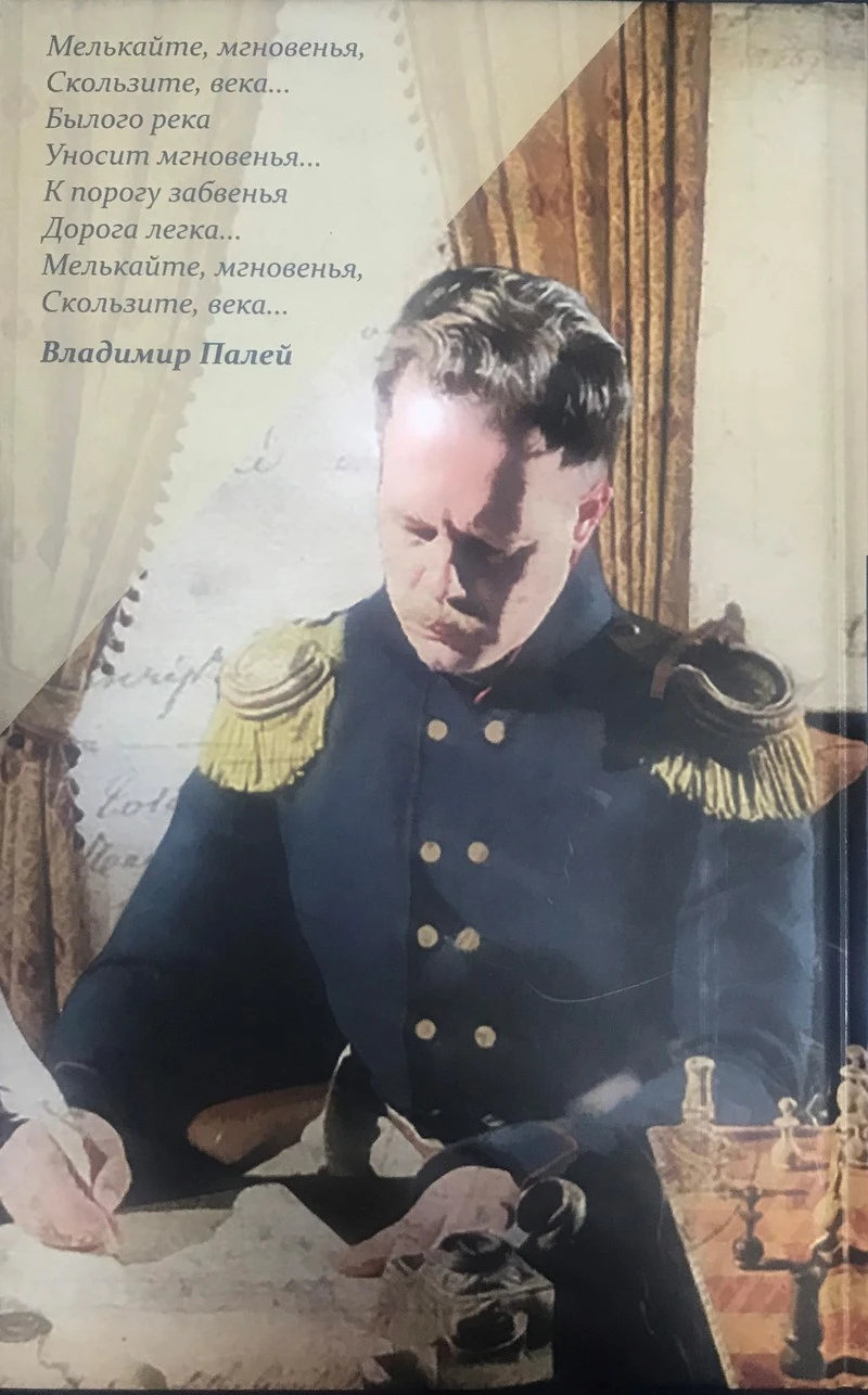Книга Я к Вам пишу...