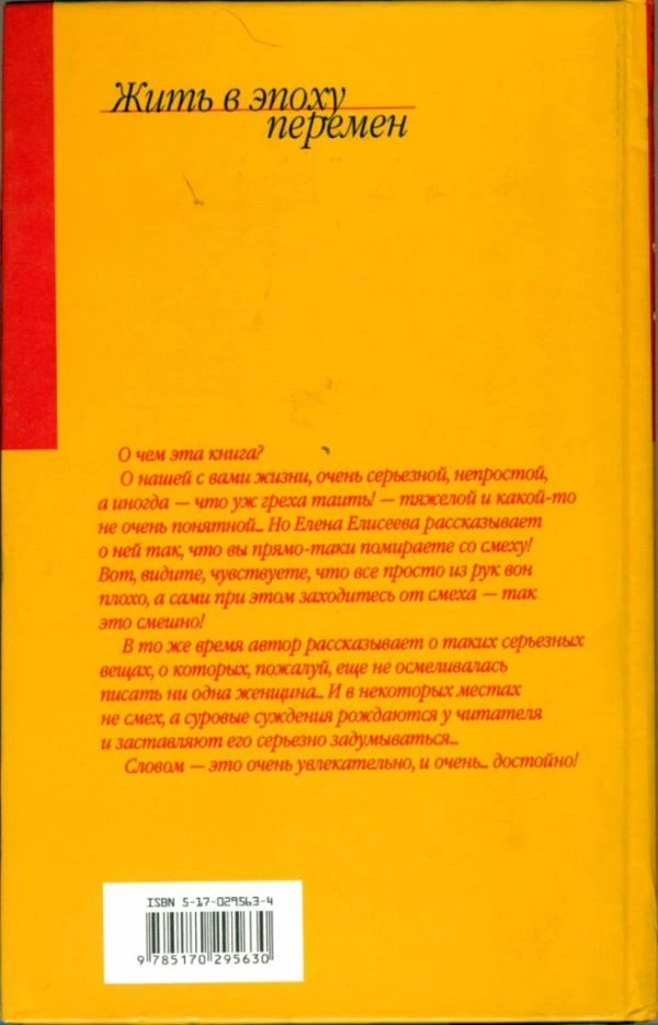 Иллюстрация к книге — Жить в эпоху перемен [book-illustration-2.webp]
