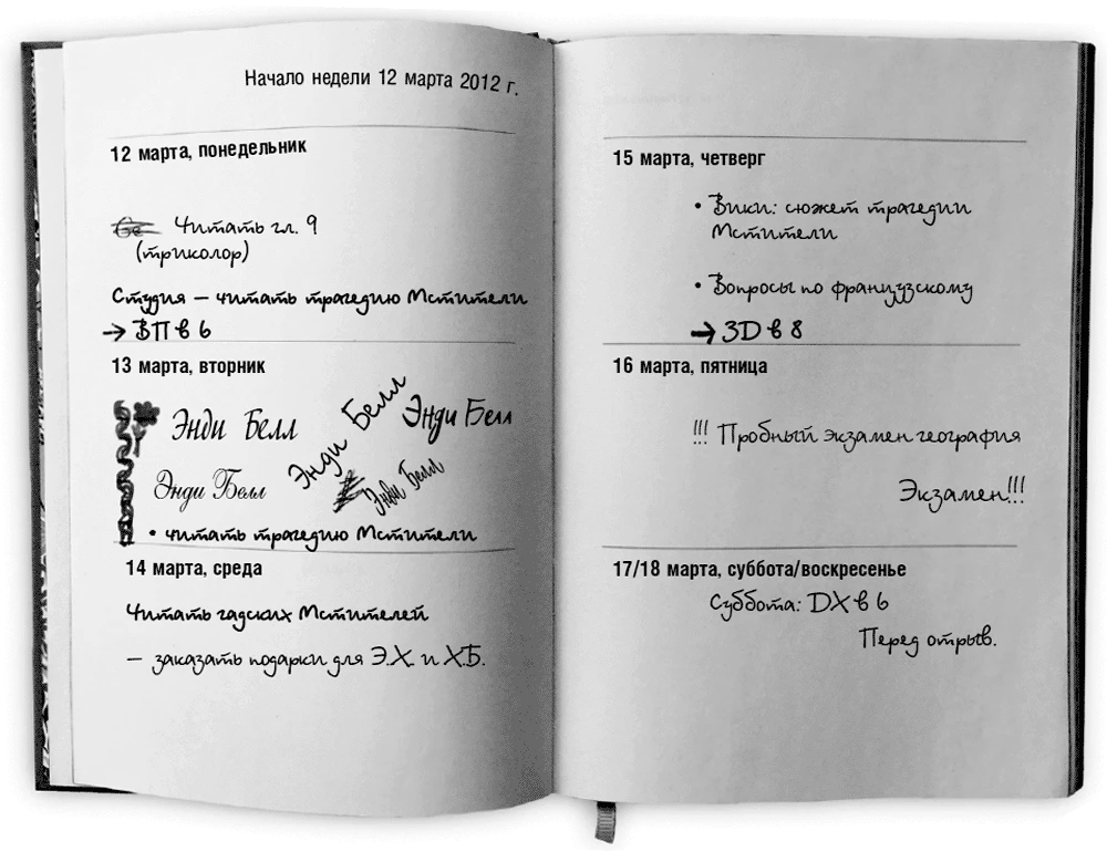 Иллюстрация к книге — Хороших девочек не убивают [book-illustration-4.webp]