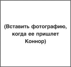 Иллюстрация к книге — Хорошая девочка, дурная кровь [book-illustration-10.webp]