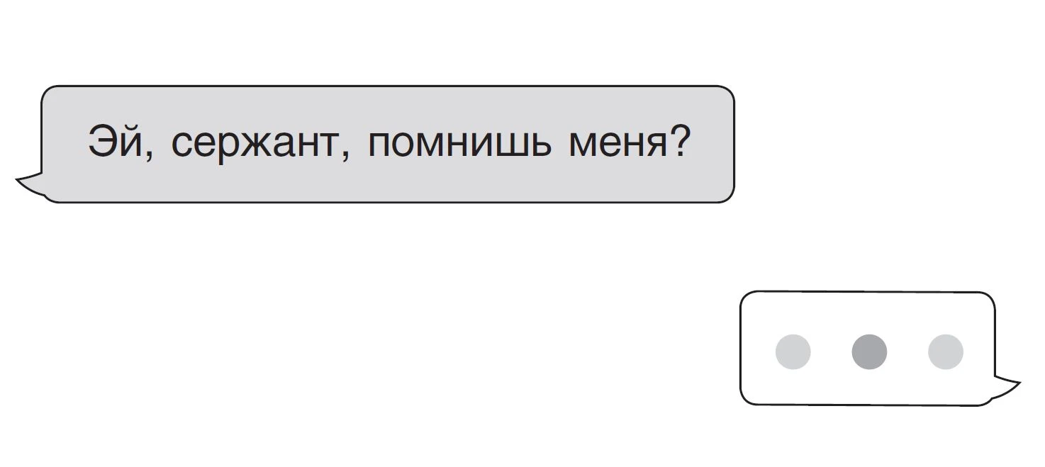 Иллюстрация к книге — Хорошая девочка должна умереть [book-illustration-27.webp]