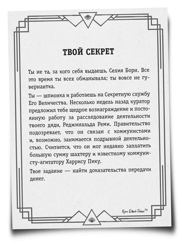 Иллюстрация к книге — Хорошая девочка – плохая компания [book-illustration-1.webp]