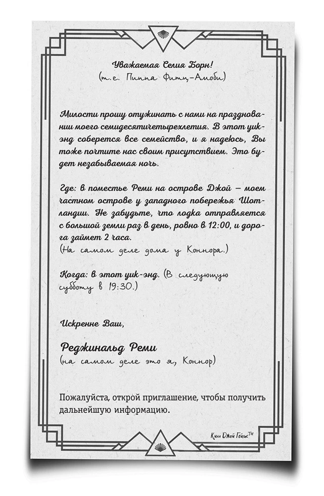 Иллюстрация к книге — Хорошая девочка – плохая компания [book-illustration-10.webp]