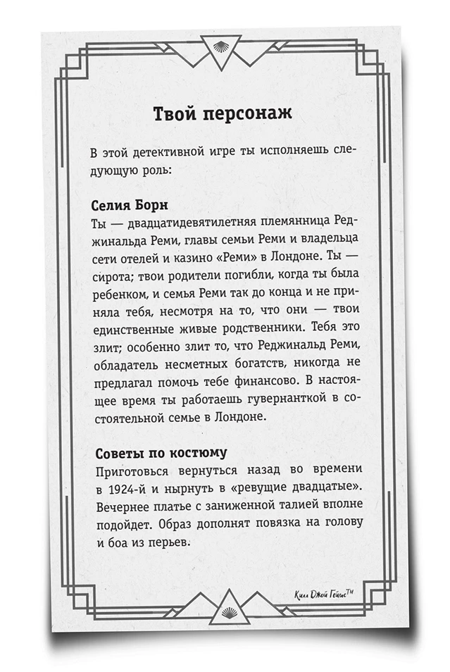 Иллюстрация к книге — Хорошая девочка – плохая компания [book-illustration-11.webp]