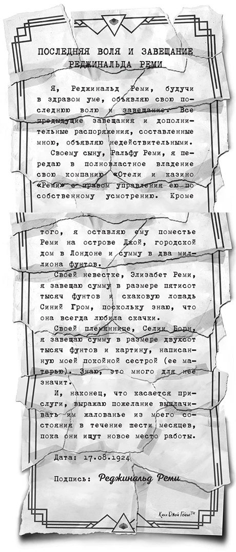Иллюстрация к книге — Хорошая девочка – плохая компания [book-illustration-15.webp]