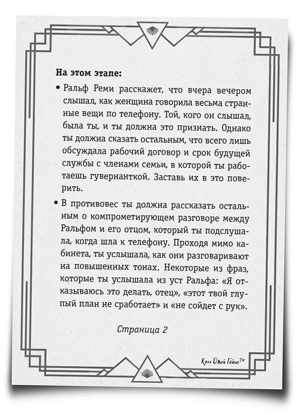Иллюстрация к книге — Хорошая девочка – плохая компания [book-illustration-16.webp]