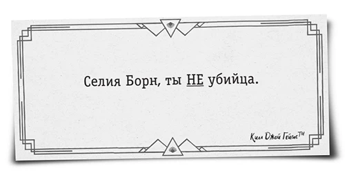 Иллюстрация к книге — Хорошая девочка – плохая компания [book-illustration-6.webp]