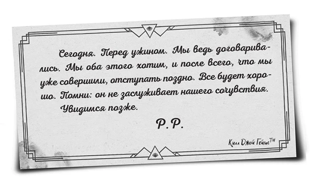 Иллюстрация к книге — Хорошая девочка – плохая компания [book-illustration-7.webp]