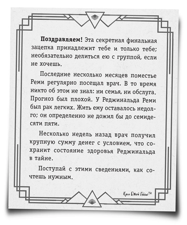 Иллюстрация к книге — Хорошая девочка – плохая компания [book-illustration-8.webp]