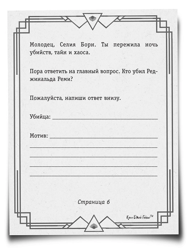 Иллюстрация к книге — Хорошая девочка – плохая компания [book-illustration-9.webp]