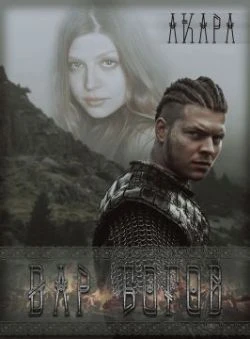 Книга Дар богов