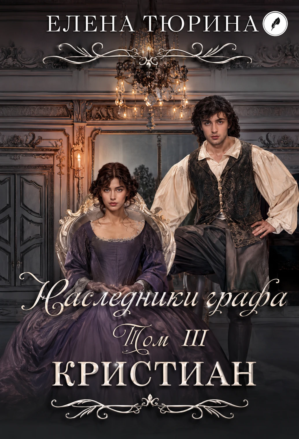 Книга Кристиан