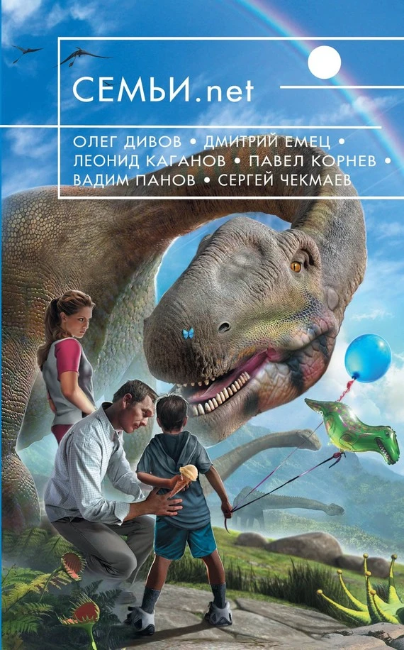 Книга Семьи.net