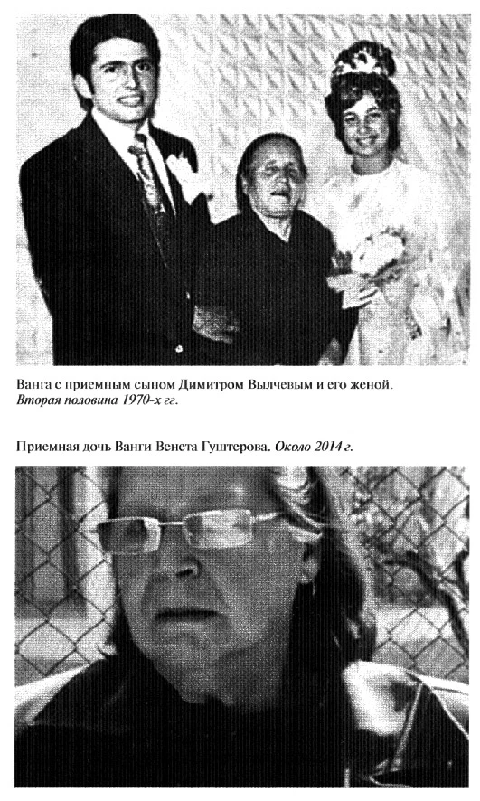 Иллюстрация к книге — Ванга [book-illustration-11.webp]