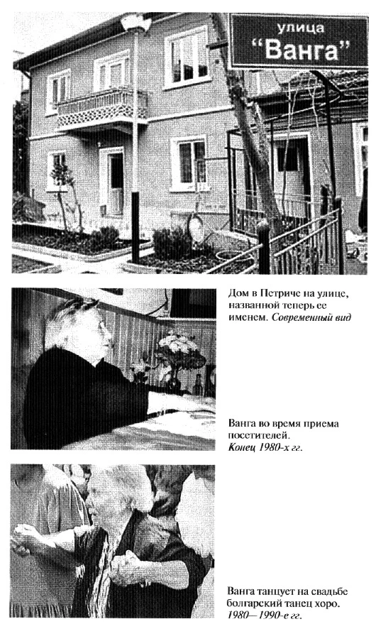 Иллюстрация к книге — Ванга [book-illustration-12.webp]