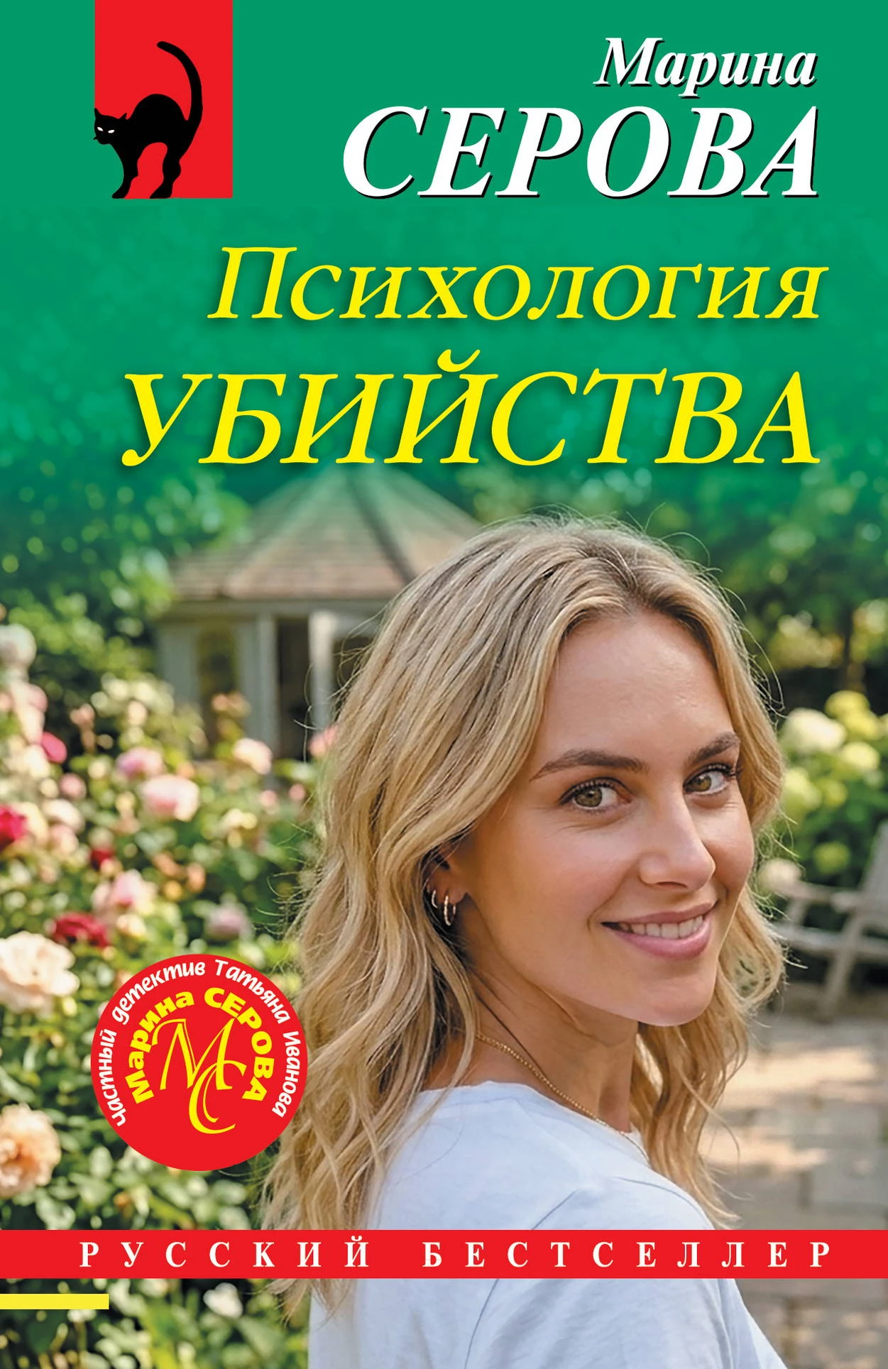 Книга Психология убийства