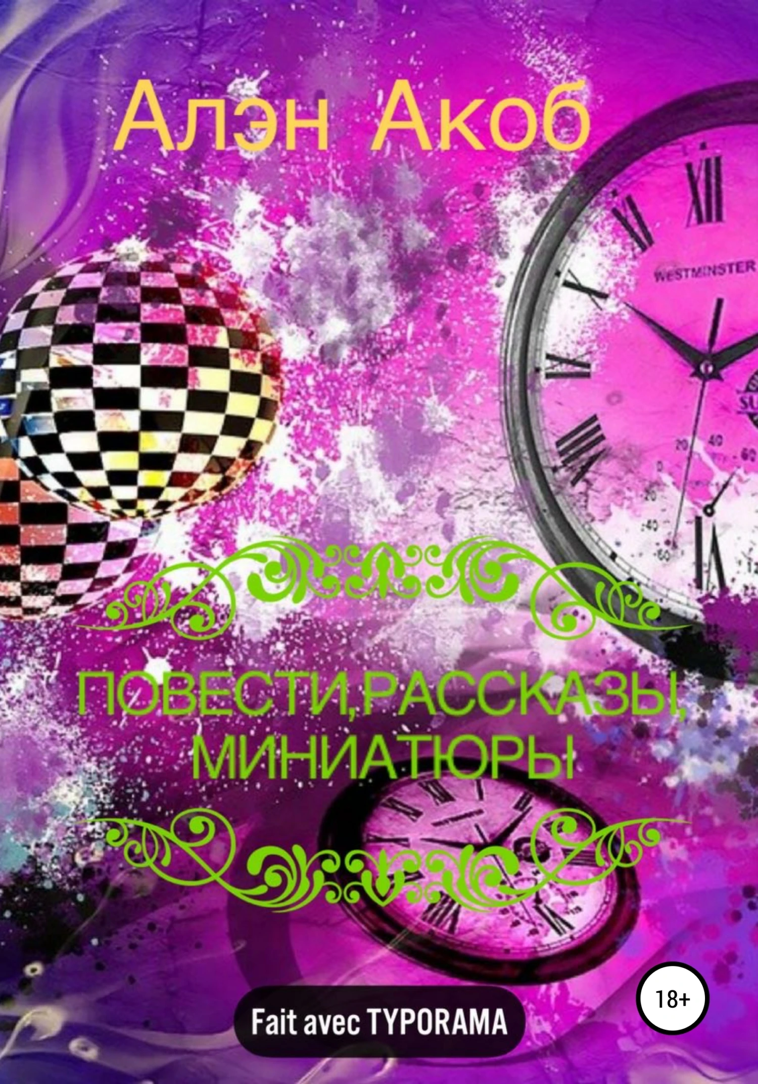 Книга Повести, рассказы, миниатюры