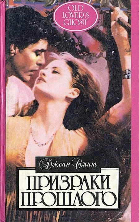 Книга Неподходящее место для леди