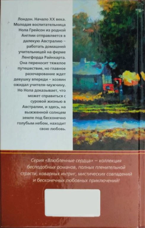 Иллюстрация к книге — Женщина на все времена [book-illustration-1.webp]