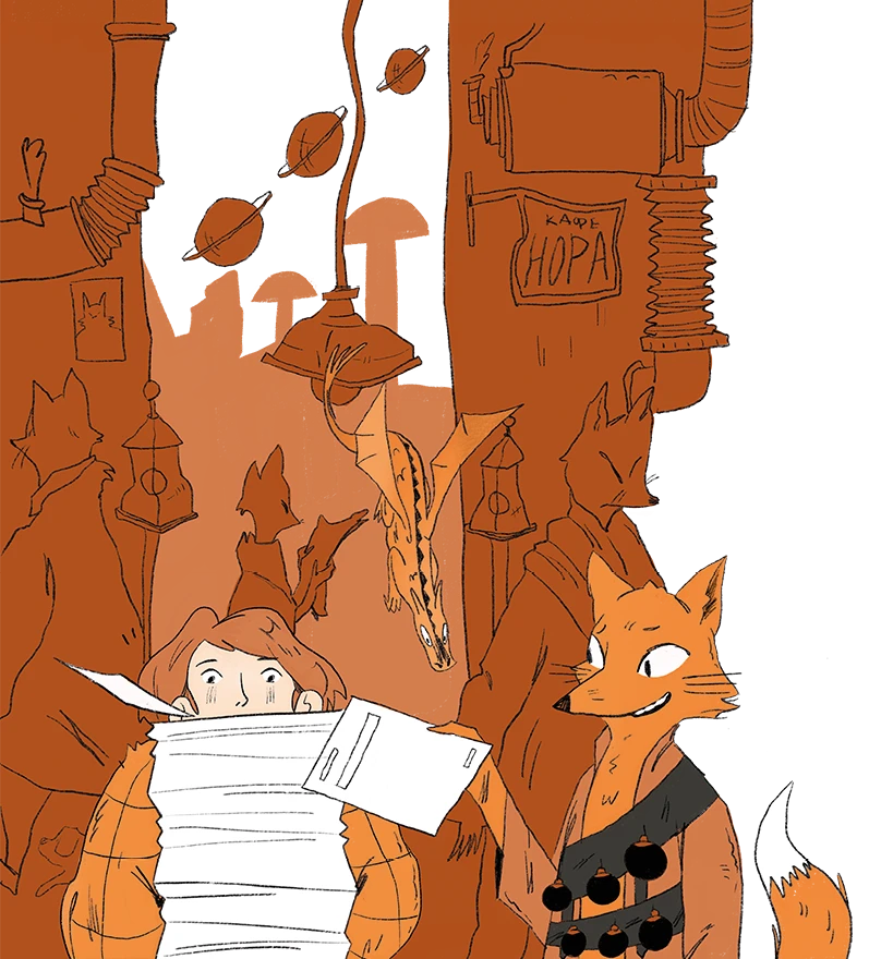Иллюстрация к книге — Испытания в Диких землях [book-illustration-22.webp]