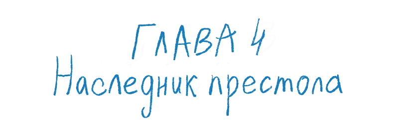 Иллюстрация к книге — Исчезнувшая магия [book-illustration-15.webp]