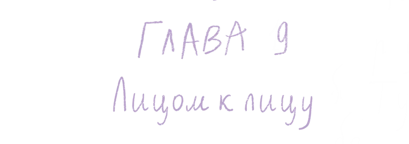 Иллюстрация к книге — Вечная ночь Эрихни [book-illustration-20.webp]