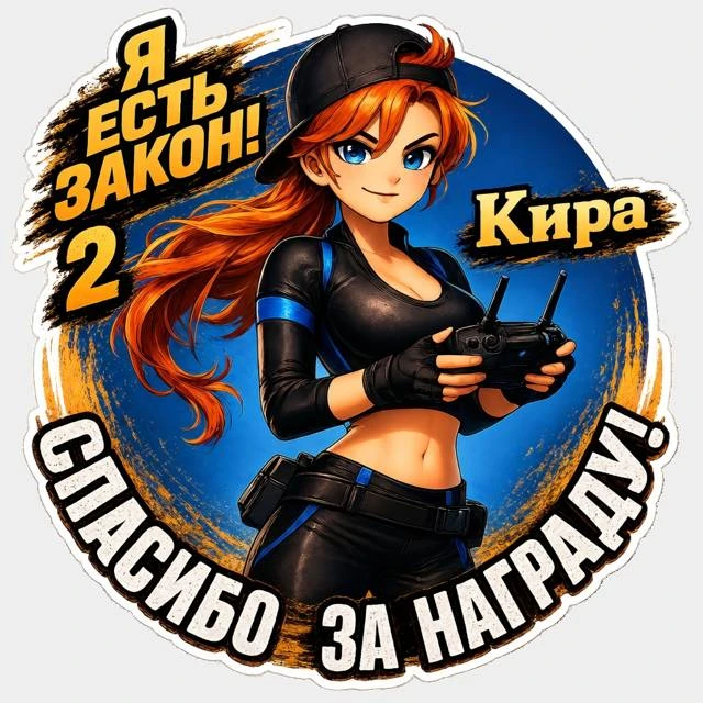 Иллюстрация к книге — Я есть Закон! Том 2 [book-illustration-1.webp]