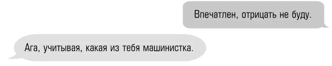 Иллюстрация к книге — Клятва мести [book-illustration-17.webp]