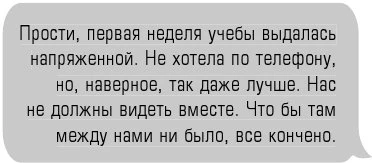 Иллюстрация к книге — Клятва мести [book-illustration-2.webp]