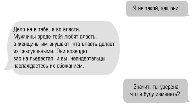 Иллюстрация к книге — Клятва мести [book-illustration-23.webp]