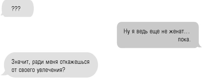 Иллюстрация к книге — Клятва мести [book-illustration-26.webp]