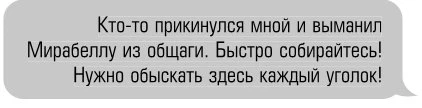 Иллюстрация к книге — Клятва мести [book-illustration-33.webp]